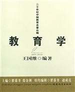 教育学