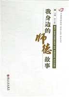 我身边的师德故事
