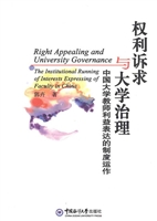 权利诉求与大学治理—