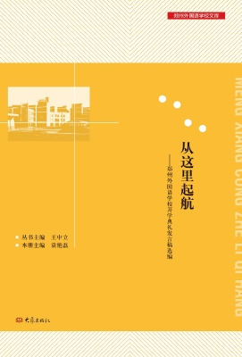 梦想从这里启航