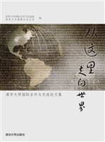 从这里走向世界