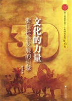文化的力量