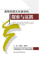 高职校园文化建设探索