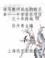 谱写教师成长的新乐章