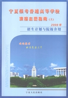 宁夏报考普通高等学校