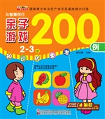 与智慧同行——亲子游