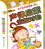 声律启蒙 笠翁对韵