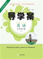导学案·人教版（七年级