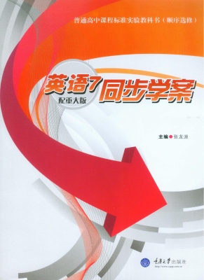 英语7同步学案