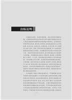 中国教育年报（2013年版