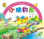 小猫钓鱼