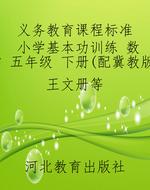 义务教育课程标准 小