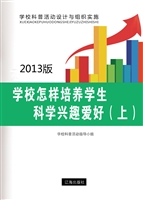 学校怎样培养学生科学
