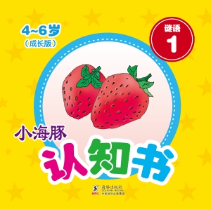 谜语 1