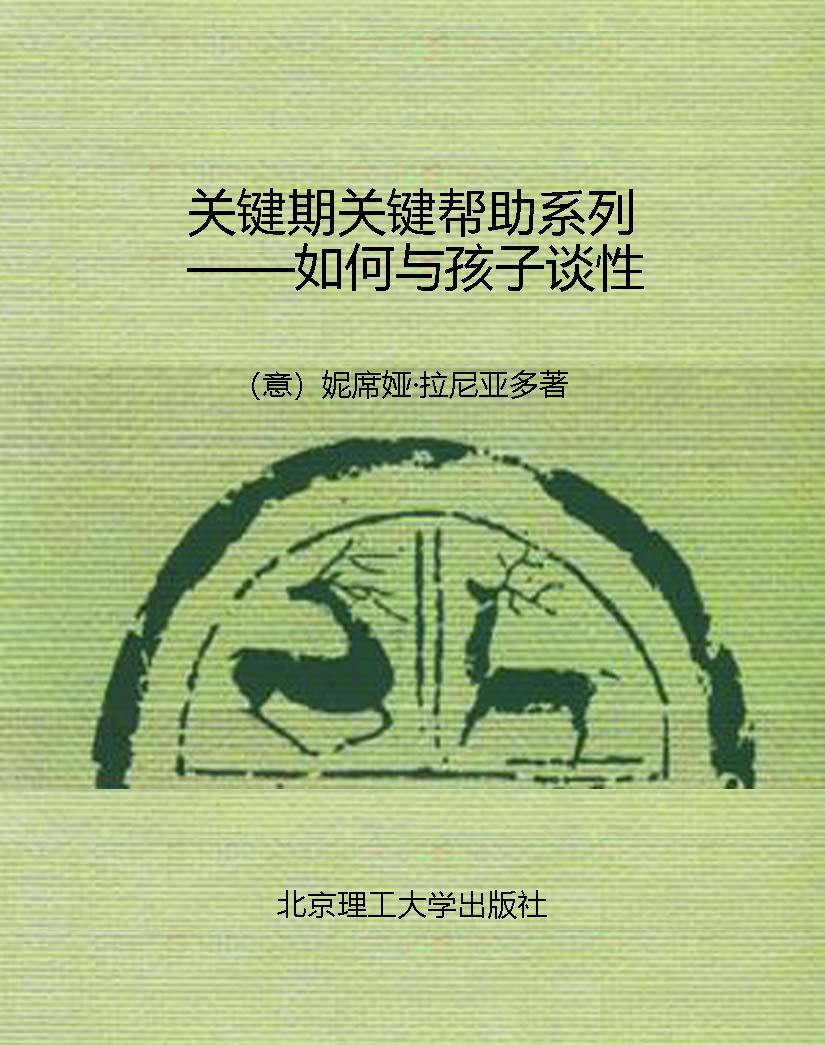 关键期关键帮助系列—