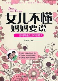 青少年励志文库——女