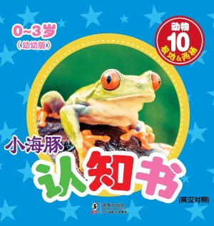 动物 10——极地、两