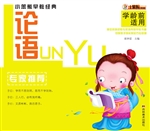 小笨熊早教经典——论