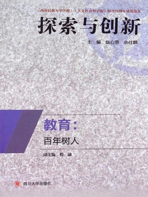 教育：百年树人