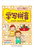 学写拼音