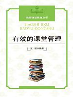 教师继续教育丛书-有