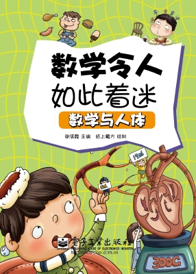 数学令人如此着迷——