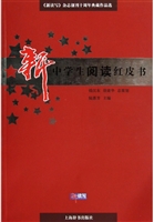 中学生阅读红皮书