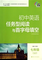 初中英语任务型阅读与