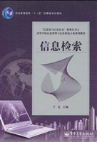 信息检索