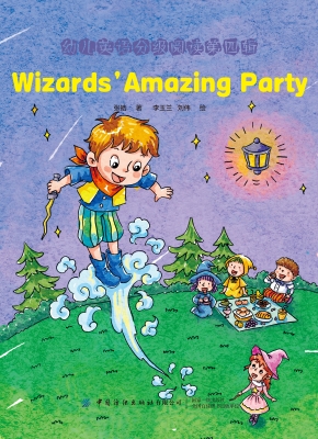 幼儿英语分级阅读（第四