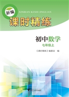 新编课时精练——初中