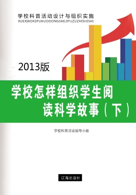 学校怎样组织学生阅读