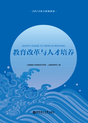 教育改革与人才培养