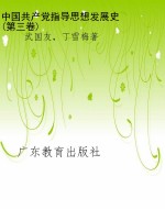 中国共产党指导思想发