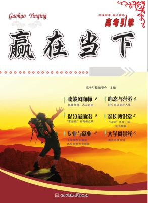 赢在当下