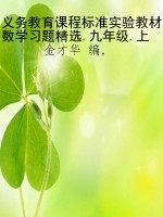 义务教育课程标准实验