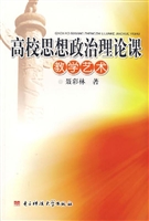 高校思想政治理论课教