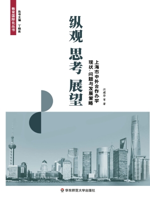 纵观 思考 展望——上