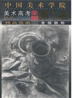 中国美术学院第1名精