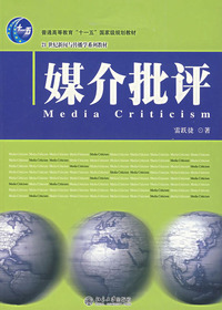 媒介批评