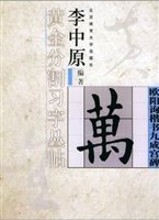 大学体育与健康教程