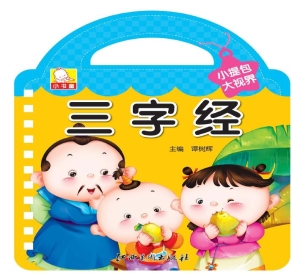 小提包大视界——三字