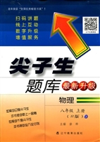尖子生题库——物理（八