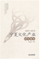 文化产业研究报告：2007
