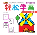 轻松学画风景