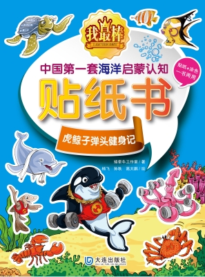 我最棒 中国第一套海