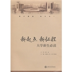 新起点 新征程