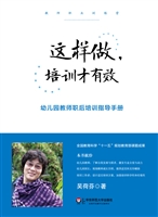 这样做，培训才有效——