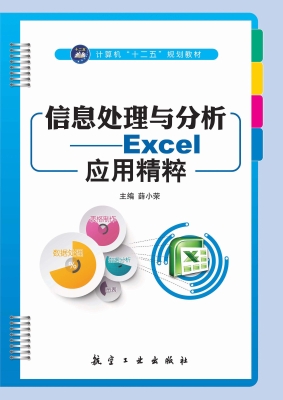 信息处理与分析——Ex