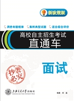 高校自主招生考试直通